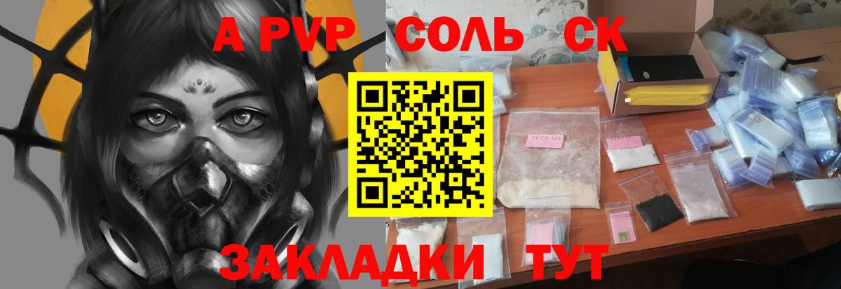 МЕФ   НБОМе  Жигулёвск  Вход с VPN  A-PVP СК   МЕФ  Наркошоп  COCAIN  МАРИХУАНА  Гашиш 
