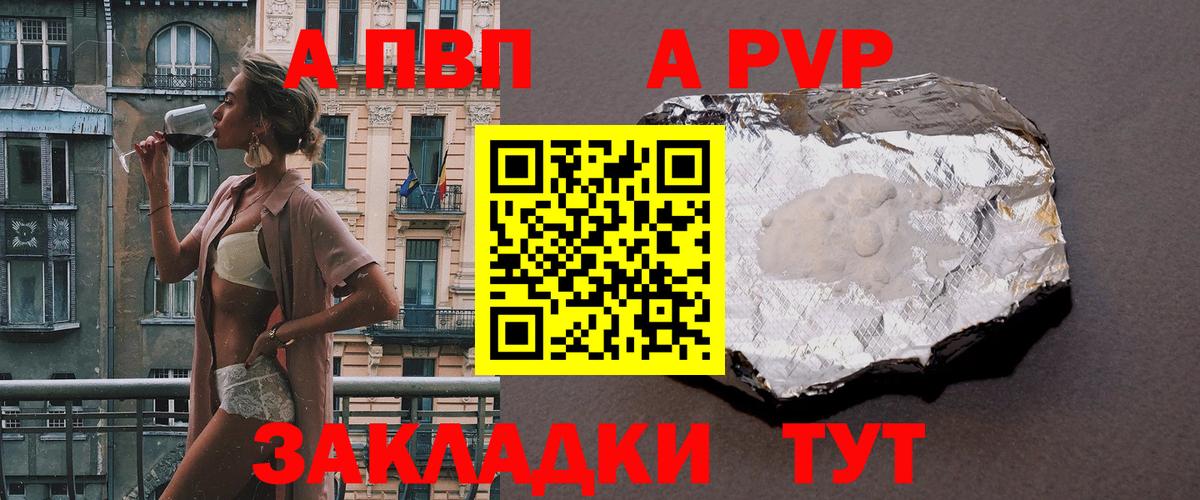 Alfa_PVP кристаллы  Вход с VPN  APVP крисы CK  Жигулёвск  Alfa_PVP крисы CK 