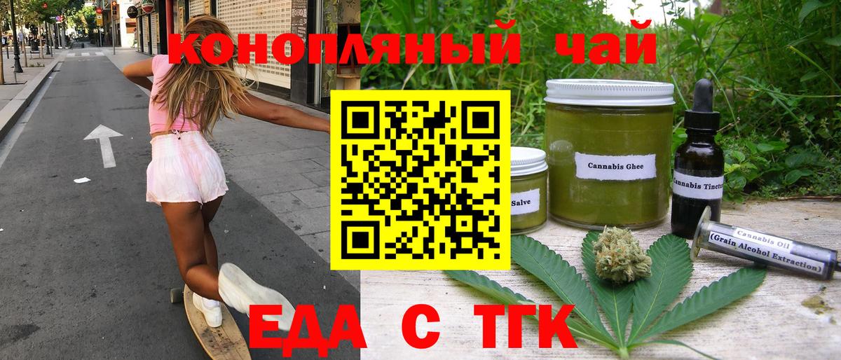 Cannafood конопля Жигулёвск