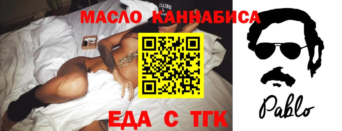 Жигулёвск  Еда ТГК конопля  Вход с VPN 
