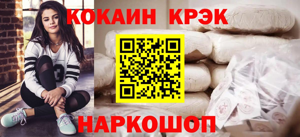 Жигулёвск  Cocaine 97%  Вход с VPN  КОКАИН VHQ 