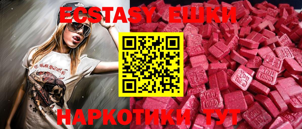 Экстази 280 MDMA  Экстази  Жигулёвск  Вход с VPN  Экстази бентли 