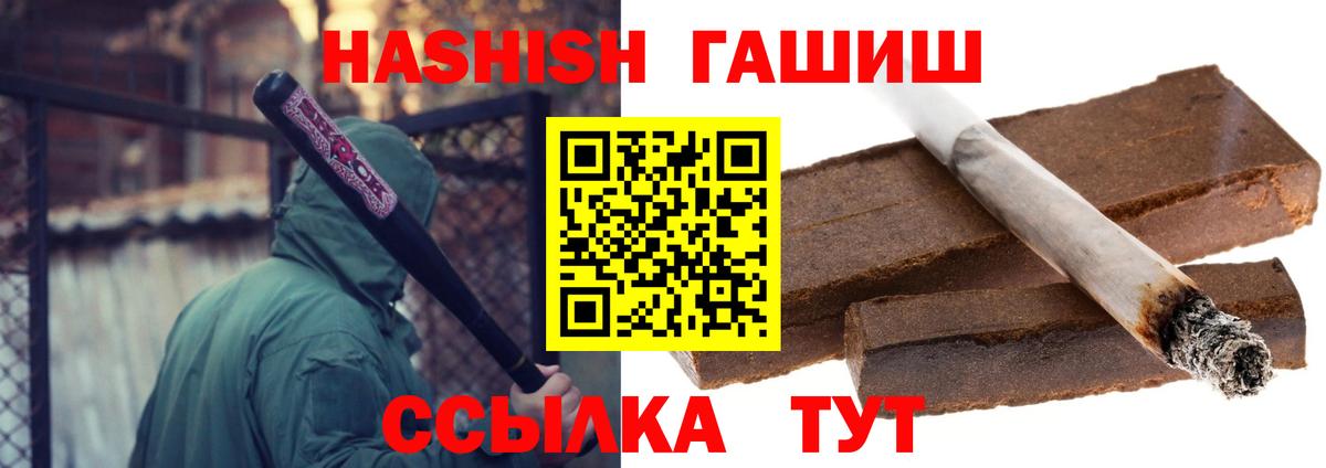 ГАШ ice o lator  Вход с VPN  Жигулёвск  Гашиш 40% ТГК 