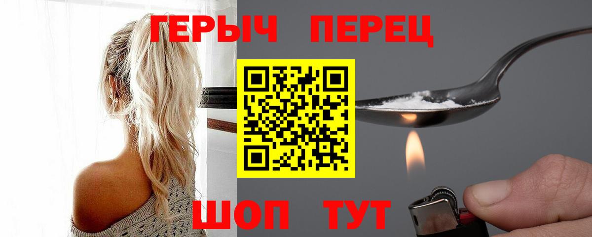 Героин  Героин гречка  Вход с VPN  Жигулёвск 