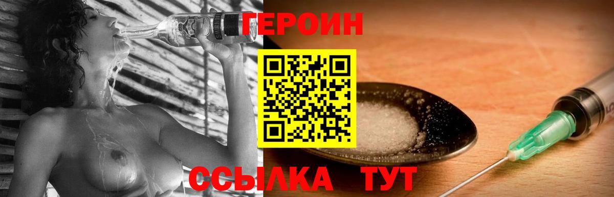 Героин герыч Жигулёвск