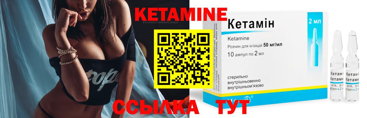 КЕТАМИН ketamine  Вход с VPN  Жигулёвск  Кетамин ketamine 