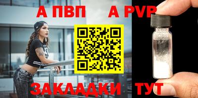 a pvp Балаково