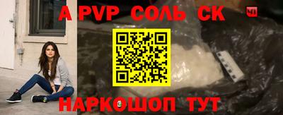 a pvp Балаково