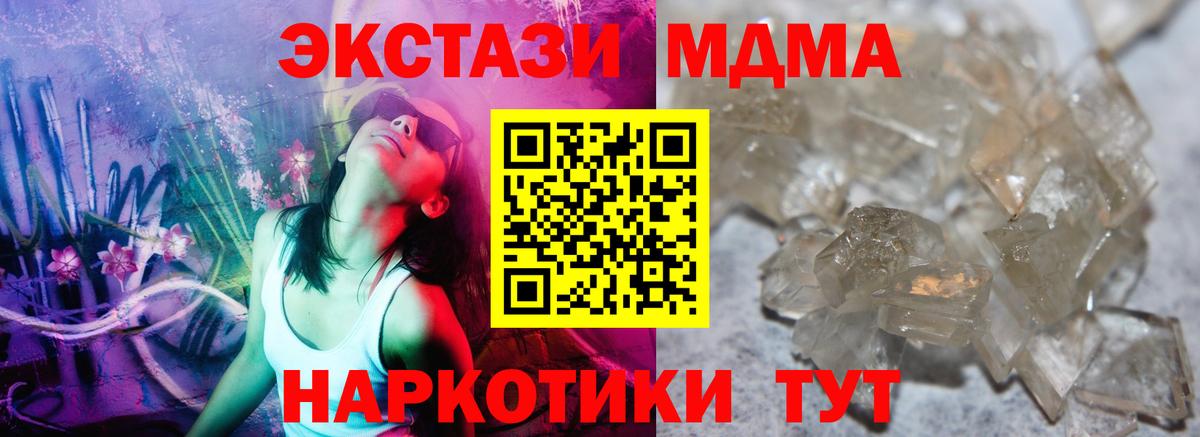 MDMA crystal Жигулёвск