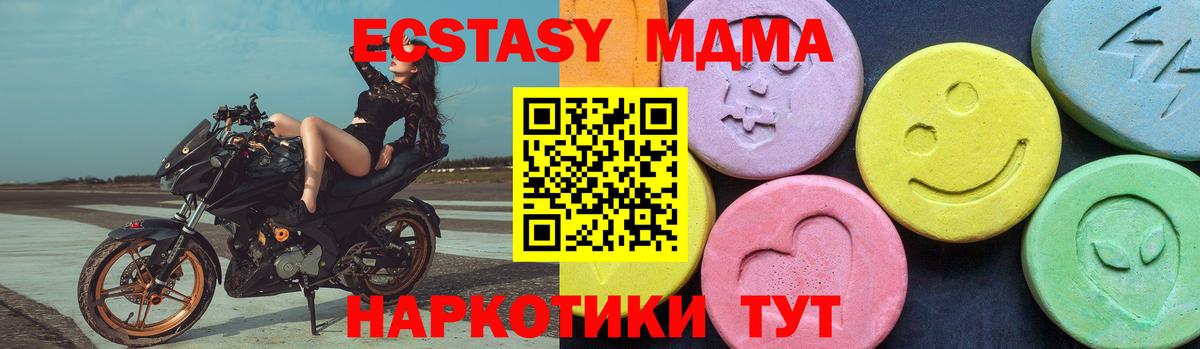Жигулёвск  МДМА кристаллы  Вход с VPN  МДМА VHQ 