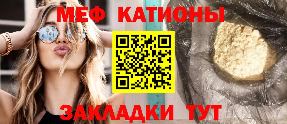 МЕФ кристаллы Жигулёвск