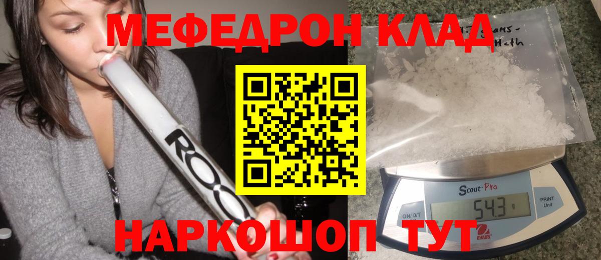 Мефедрон  МЯУ-МЯУ  Жигулёвск  МЕФ мяу мяу  МЯУ-МЯУ 4 MMC  Вход с VPN 