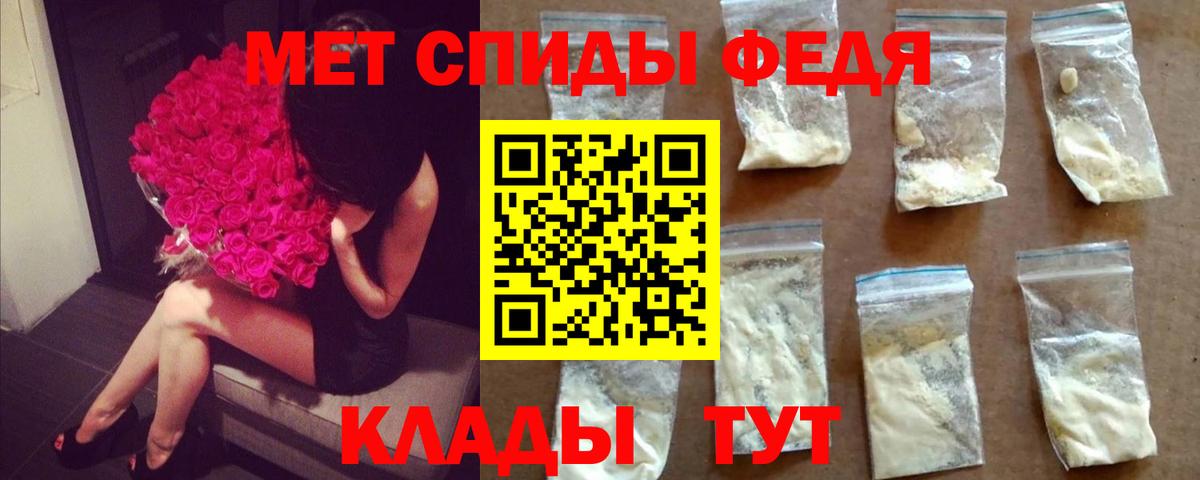 МЕТАМФЕТАМИН кристалл Жигулёвск