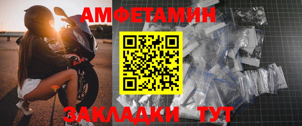 Жигулёвск  МЕТАМФЕТАМИН Декстрометамфетамин 99.9%  Вход с VPN 