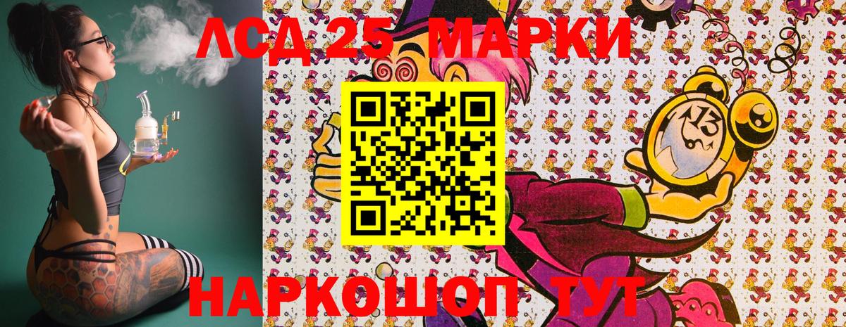 Марки 25I-NBOMe  Наркотические марки 1,8мг  Вход с VPN  Жигулёвск 