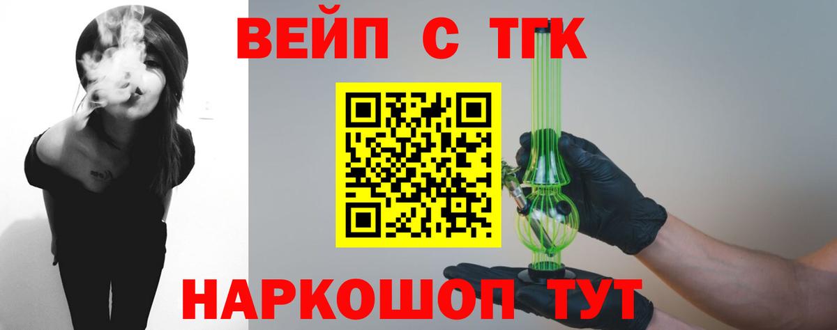 Дистиллят ТГК Wax  Вход с VPN  ТГК THC oil  Жигулёвск 