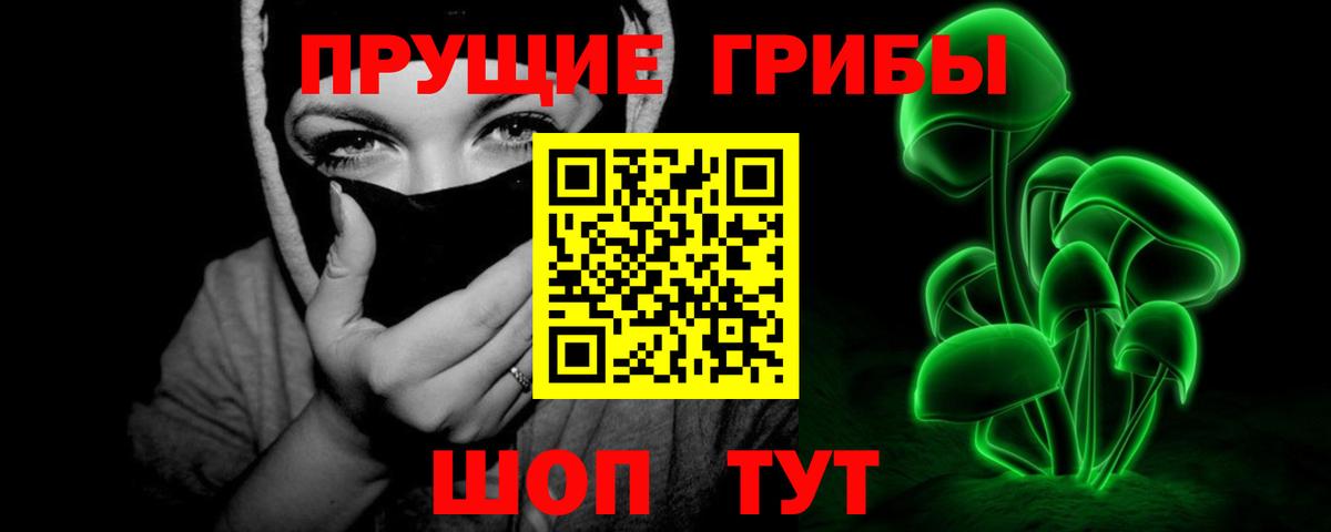 Псилоцибиновые грибы мицелий  Вход с VPN  Жигулёвск 